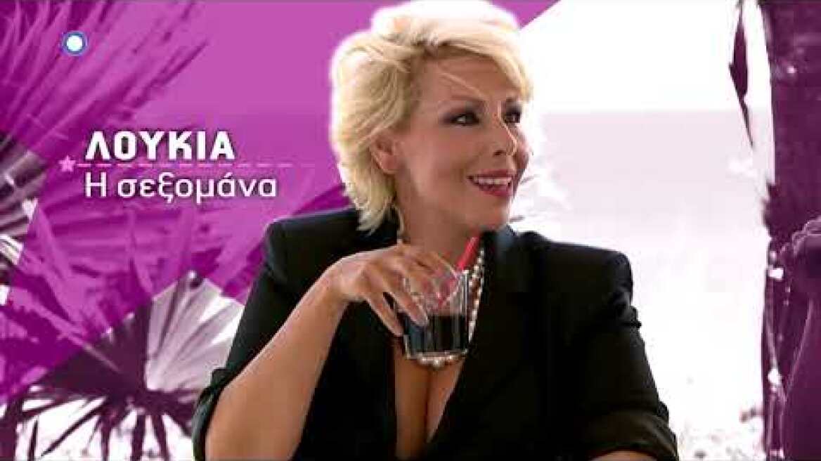 Room Service, πλιζ | Έρχεται