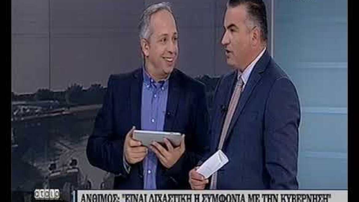 Ο Μητροπολίτης Θεσσαλονίκης για τη "Συμφωνία" Τσίπρα - Ιερωνύμου