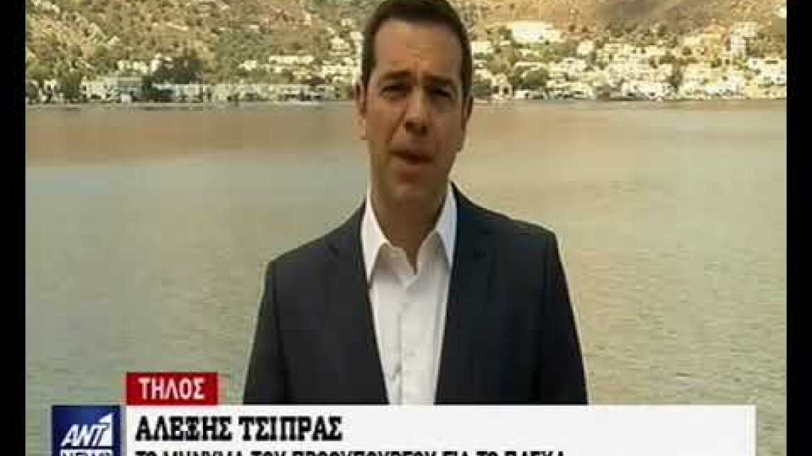 tsipras pasxa dilwseis