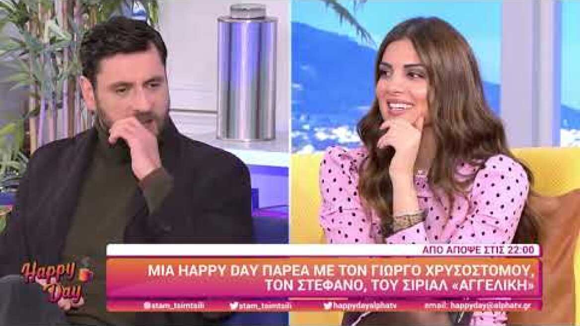 O Γιώργος Χρυσοστόμου στο Happy Day