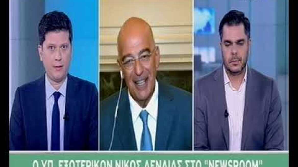 Δένδιας ΣΚΑΙ