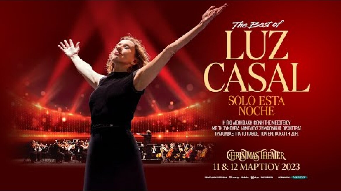 LUZ CASAL  - 11 & 12 Μαρτίου 2023