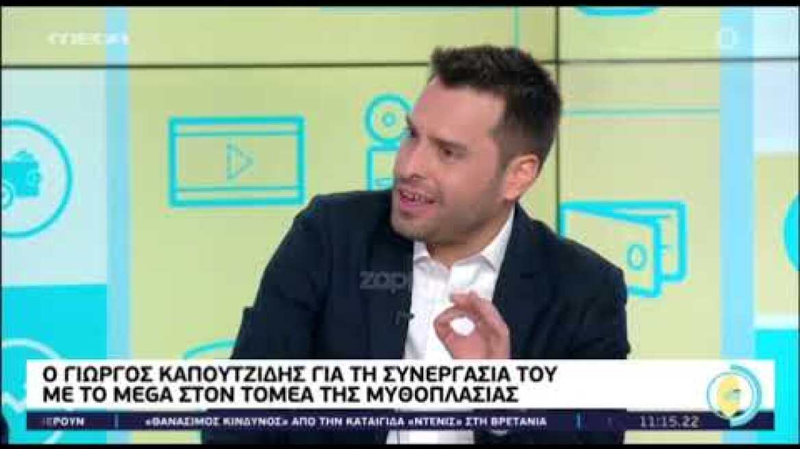 Ο Γιώργος Καπουτζίδης και όλα όσα ετοιμάζει στο Mega