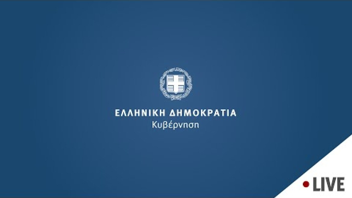 Παρουσίαση των μέτρων οικονομικής στήριξης από τον Υπουργό Οικονομικών Χρήστο Σταϊκούρα