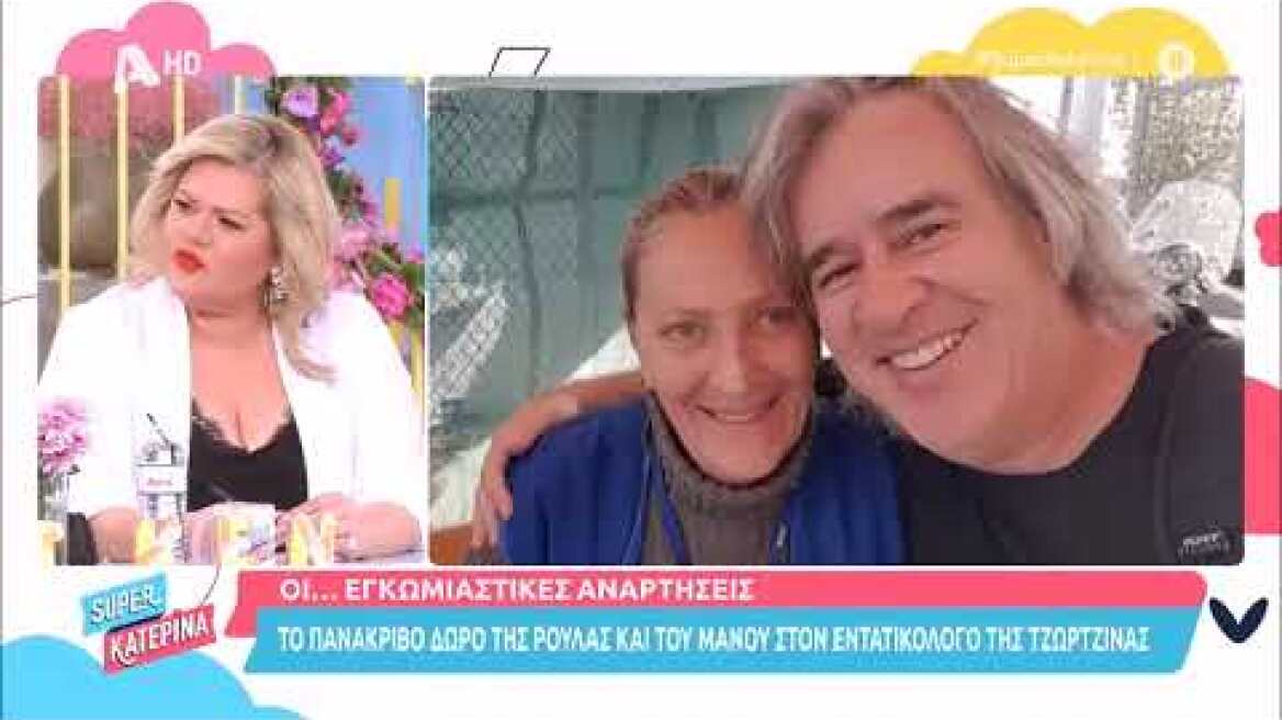 Εκνευρισμένη η Κατερίνα Καινούργιου με τους συνεργάτες της: «Μην με αμφισβητείτε όλη την ώρα»