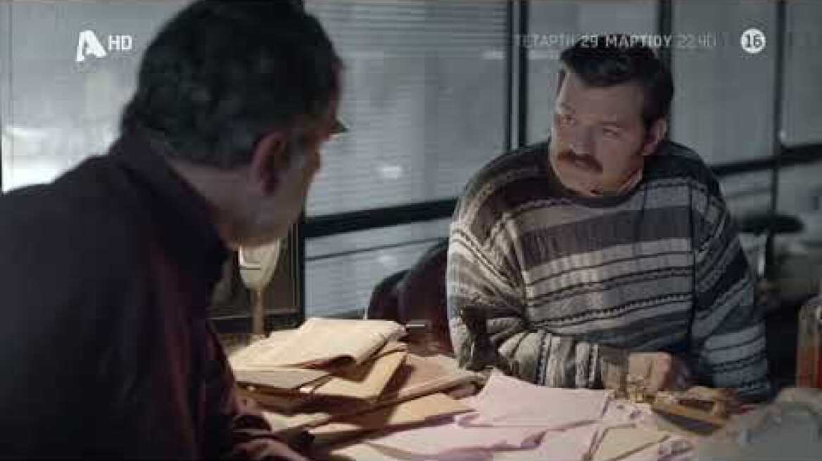 Αυτή η νύχτα μένει | Τετάρτη 29 Μαρτίου στις 22:40