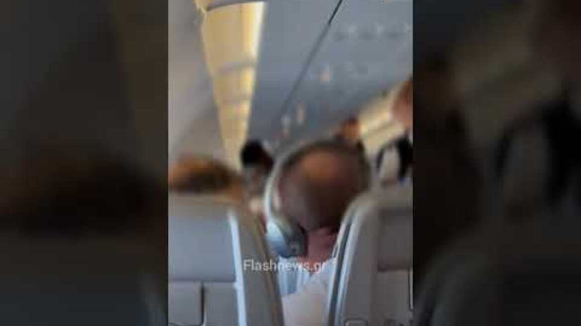 Eπιβατης σε έξαλλη κατάσταση σε πτήση Παρίσι Αθήνα