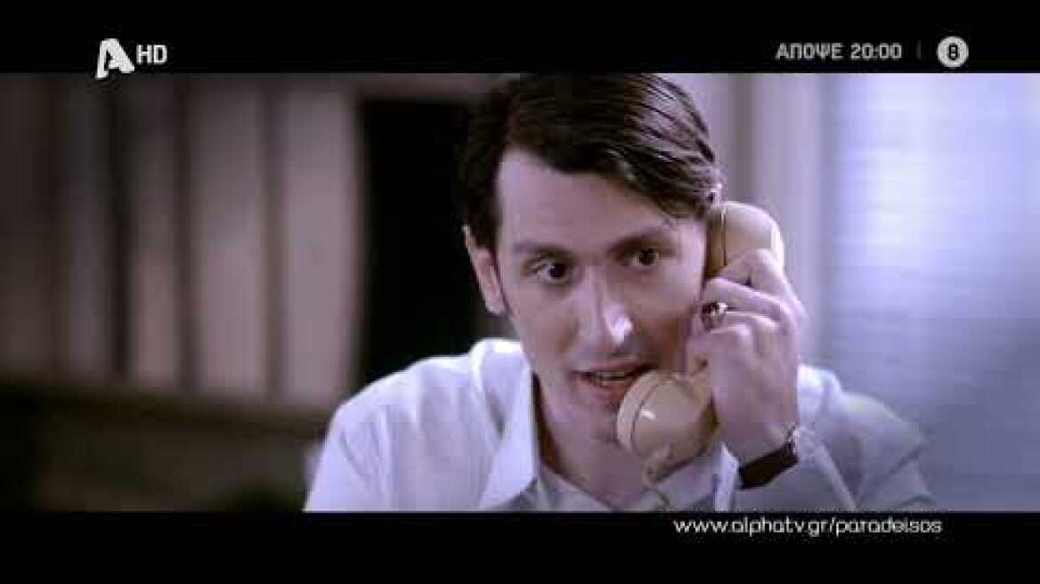 Ο Παράδεισος Των Κυριών | Πέμπτη 20:00