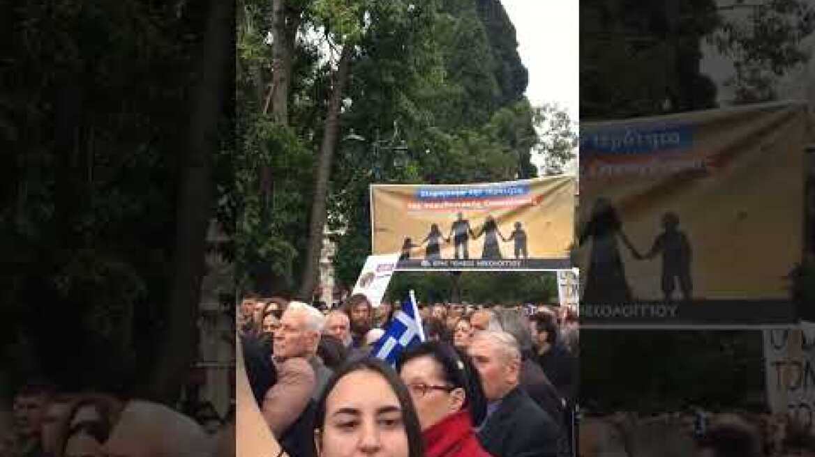 Συλλαλητήριο στο Σύνταγμα κατά της τεκνοθεσίας από ομόφυλα ζευγάρια