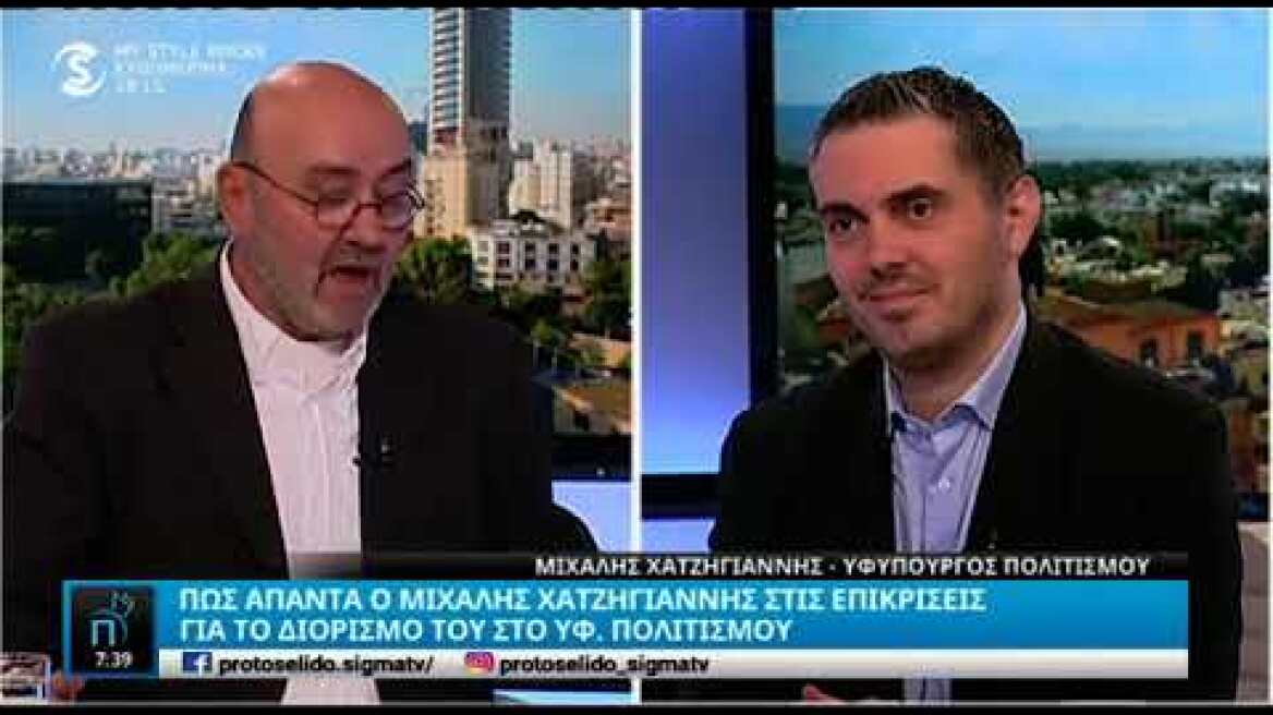 ShowBiz: Τι απαντά στους επικριτές του ο Υφυπουργός Πολιτισμού Μιχάλης Χατζηγιάννης για πρώτη φορά!