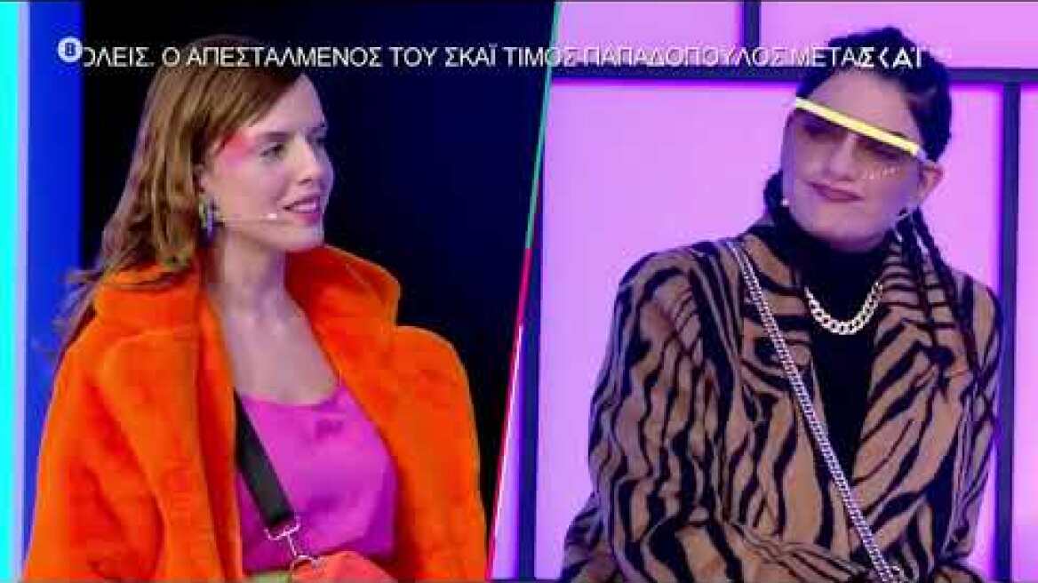 My Style Rocks | Μου βγάζει κάτι πολύ φθηνό | 14/01/2020