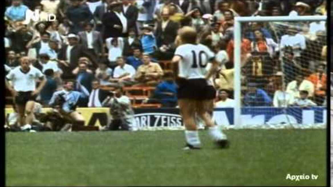 Ιστορίες από τα μουντιάλ - Φραντς Μπεκενμπάουερ