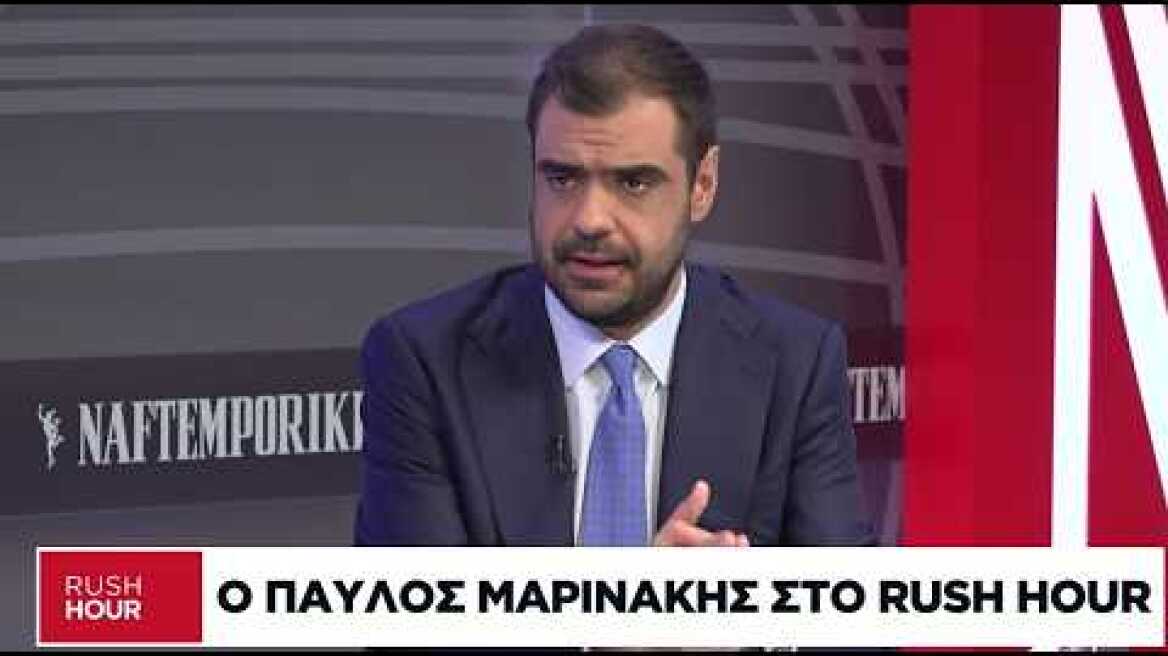 Ο Παύλος Μαρινάκης στο Rush Hour