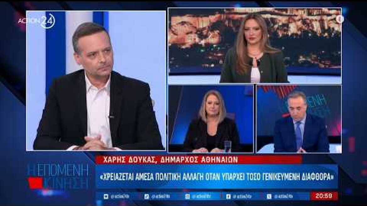 Χ. Δούκας:«Υπάρχει απόφαση συνεδρίου με ομόφωνο όχι στην ΝΔ»