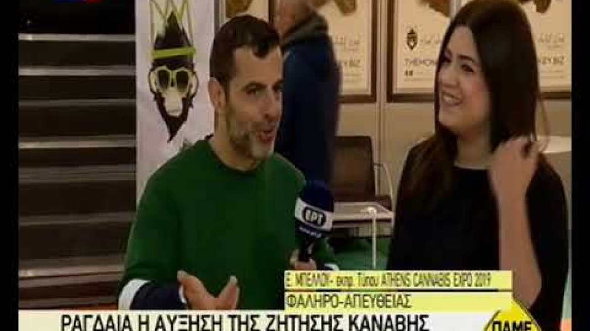 Με κάνναβη έχει στρωθεί η ταράτσα του Υπουργείου Οικονομικών