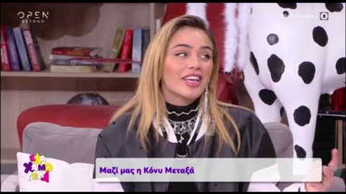Κόνυ Μεταξά: "Θα μου άρεσε να πάω στη Eurovision αλλά θα με άγχωνε ταυτόχρονα"