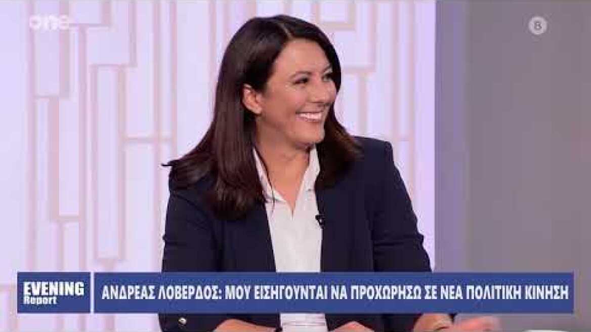 Λοβέρδος: «Δέχομαι εισηγήσεις για νέα πολιτική κίνηση» | One Channel