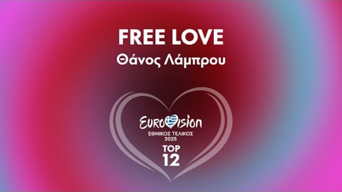 6. Free Love - Θάνος Λάμπρου