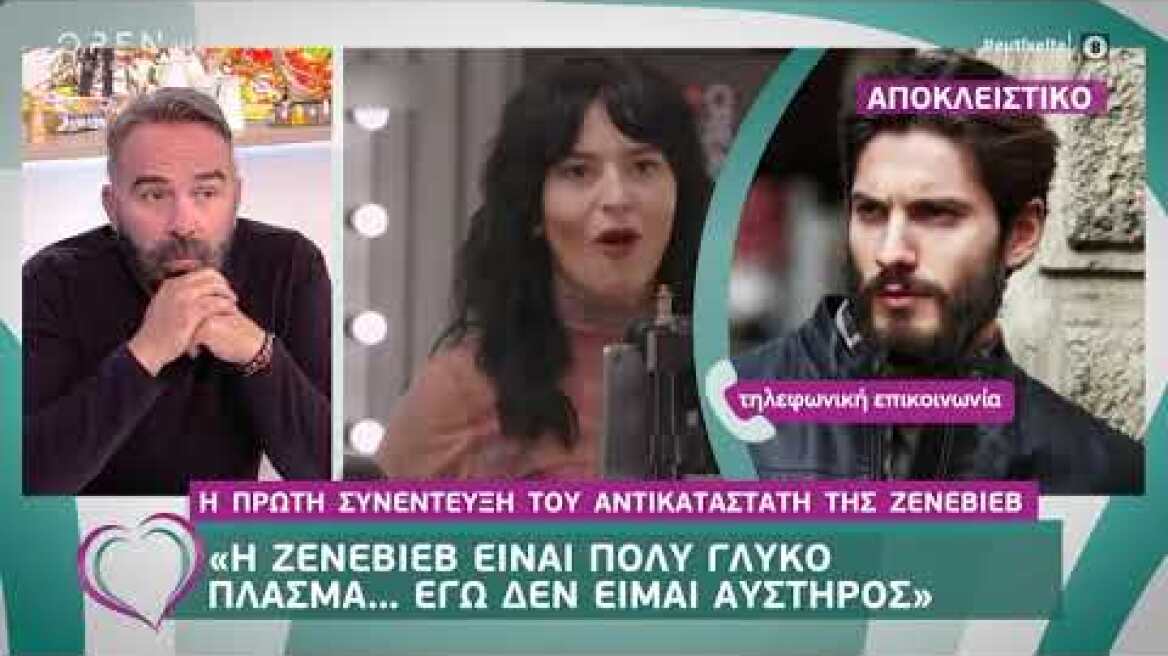 Γιώργος Καράβας: Η πρώτη συνέντευξη του αντικαταστάτη της Ζενεβιέβ - Ευτυχείτε! 23/6/2020 | OPEN TV