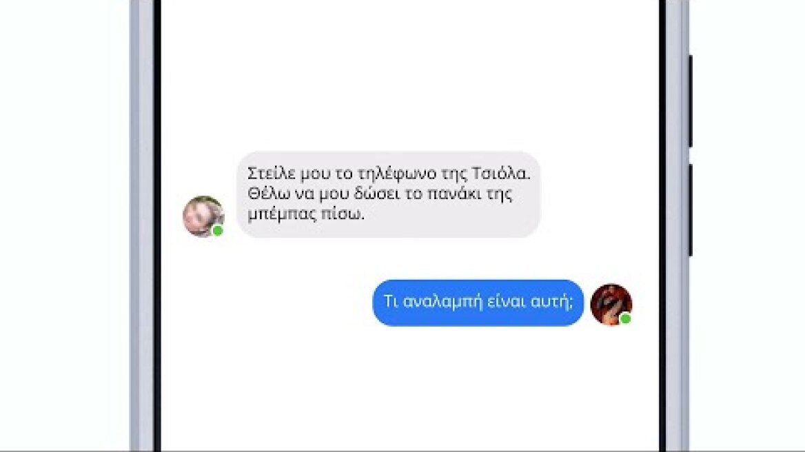 ΠΑΤΡΑ: Η ΑΡΧΗ ΤΟΥ ΤΕΛΟΥΣ - ΤΟ ΝΤΟΚΟΥΜΕΝΤΟ ΠΟΥ ΔΙΝΕΙ ΑΠΑΝΤΗΣΕΙΣ ΓΙΑ ΤΗΝ ΙΡΙΔΑ