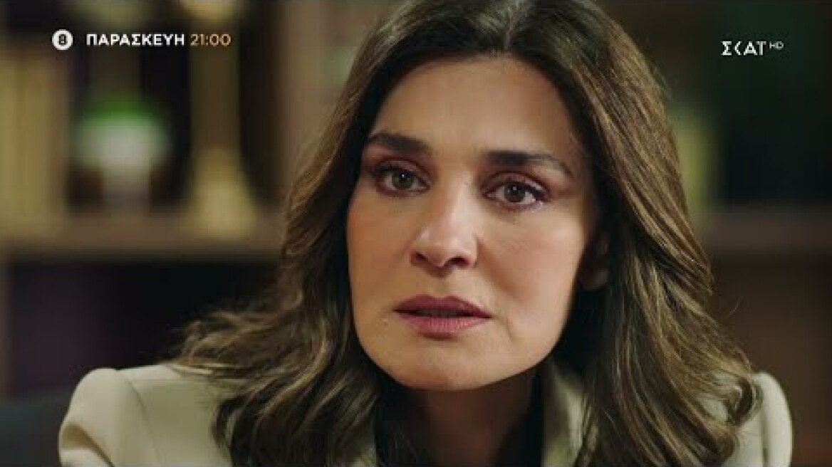 Στοργή | Trailer | 04/11/2022