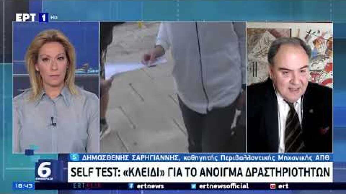 Δημοσθένης Σαρηγιάννης 13/4