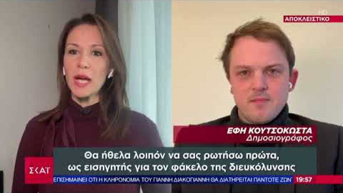 Αποκλειστικά στον ΣΚΑΪ: Ο ευρωβουλεύτης που προσέγγισε η Εύα Κάϊλή | Βραδινό Δελτίο | 13/12/2022