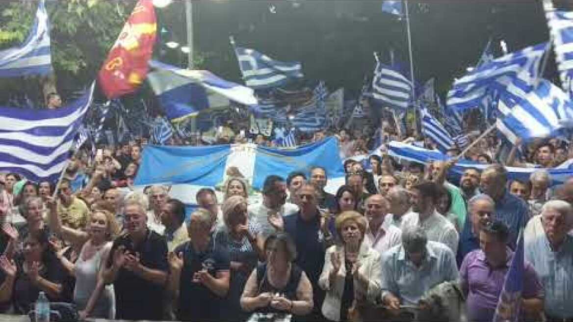 "Μακεδονία ξακουστή" στο συλλαλητήριο