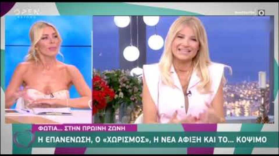 Κατερίνα Καινούργιου: Το μήνυμα που της έστειλε η Φαίη Σκορδά