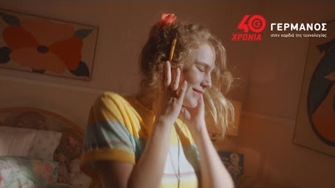 40 ΧΡΟΝΙΑ ΓΕΡΜΑΝΟΣ