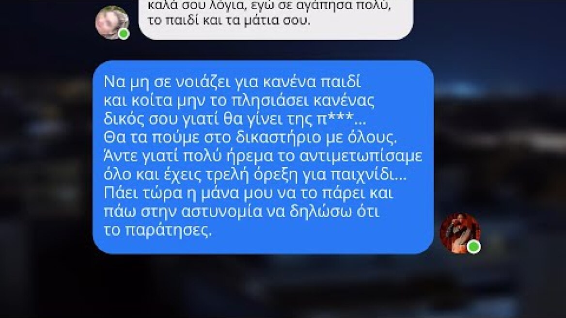 ΠΑΤΡΑ: ΚΑΤΕΘΕΤΕ ΓΙΑ ΩΡΕΣ Ο ΠΑΤΕΡΑΣ ΤΩΝ ΝΕΚΡΩΝ ΠΑΙΔΙΩΝ-ΤΙ ΕΛΕΓΕ Ο ΜΑΝΟΣ ΟΤΑΝ Η ΡΟΥΛΑ ΞΕΠΕΡΑΣΕ ΤΑ ΟΡΙΑ