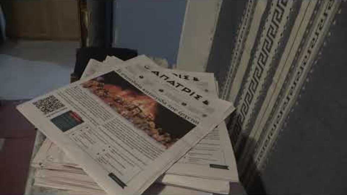 ΕΥΡΥΜΑΤΑ ΑΠΟ ΤΗΝ ΕΠΙΧΕΙΡΗΣΗ ΕΚΚΕΝΩΣΗΣ ΚΤΙΡΙΩΝ ΣΤΗΝ ΟΔΟ ΔΕΡΒΕΝΙΩΝ ΠΟΥ ΤΕΛΟΥΣΑΝ ΥΠΟ ΚΑΤΑΛΗΨΗ