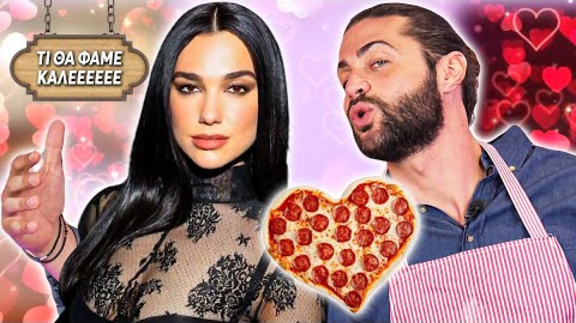 ΠΙΤΣΑ + ΑΒΟΛΕΣ ΣΤΙΓΜΕΣ ΜΟΥ ΣΤΟ ΣΕΞ