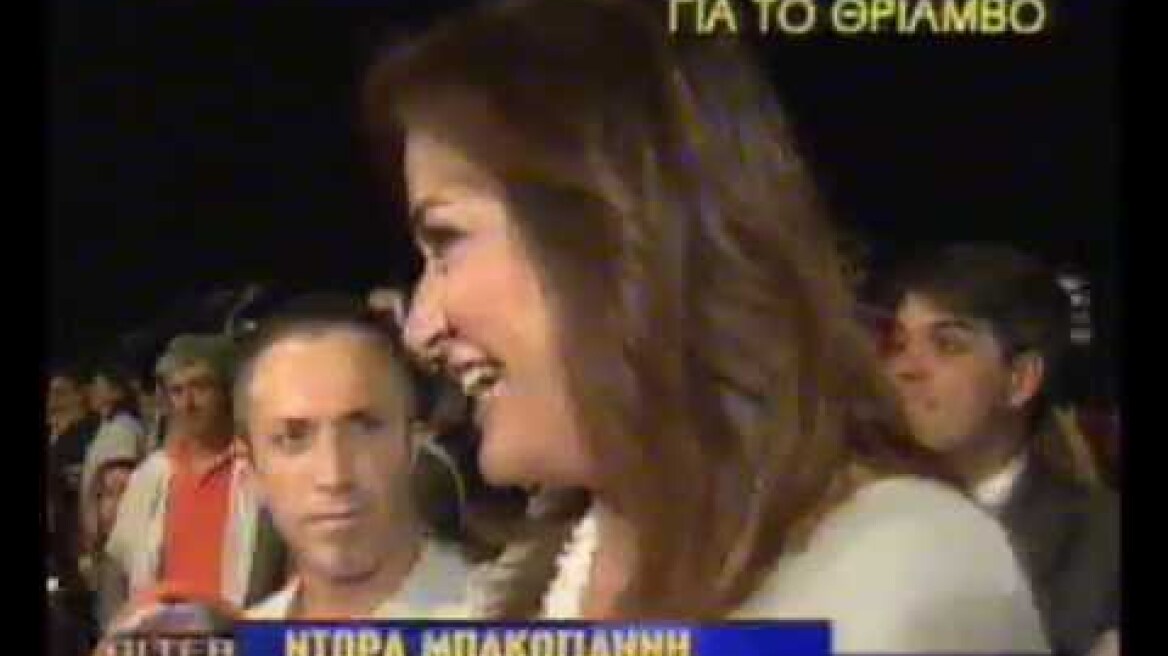 Ξενύχτησε η Αθήνα για το θρίαμβο στη eurovision