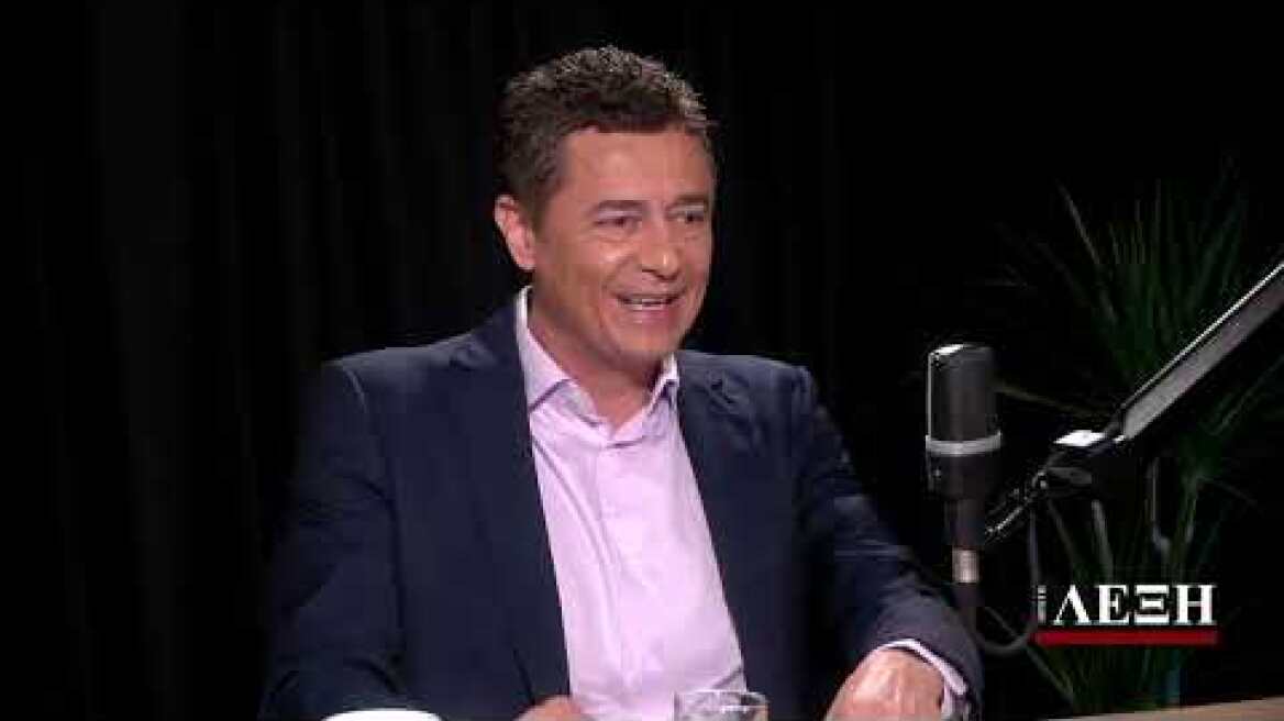 «Πρώτη Λέξη» με τον Αντώνη Σρόιτερ: Συνέντευξη στον Γιώργο Κατρούγκαλο