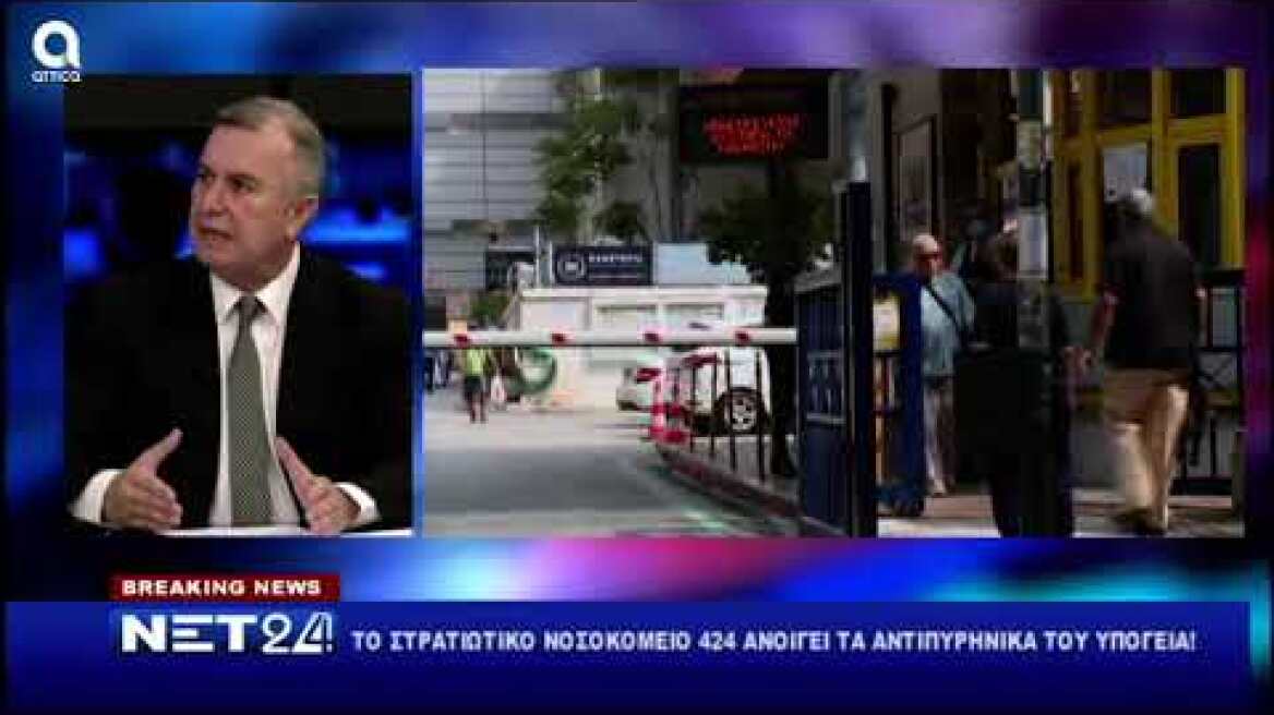 "ΤΟ ΣΤΡΑΤΙΩΤΙΚΟ ΝΟΣΟΚΟΜΕΙΟ 424 ΑΝΟΙΓΕΙ ΤΑ ΑΝΤΙΠΥΡΗΝΙΚΑ ΤΟΥ ΥΠΟΓΕΙΑ"