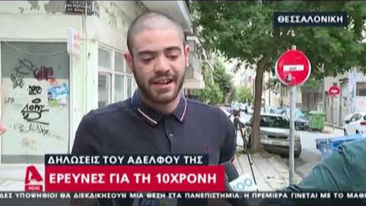 Μαρκέλλα - Κάμερα ασφαλείας