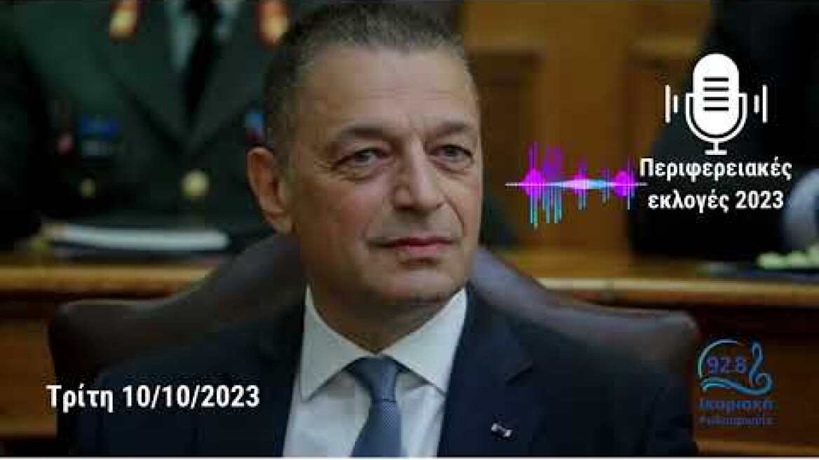 Αλκιβιάδης Στεφανής: Να φέρουμε φως στο Βόρειο Αιγαίο