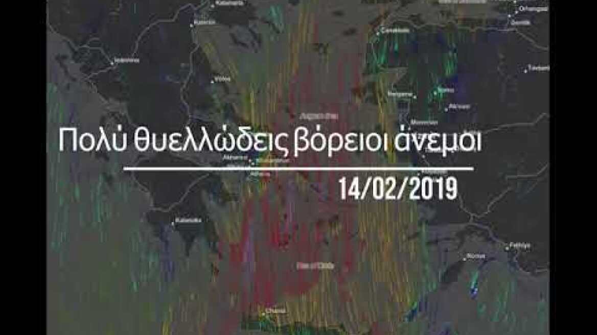 Meteo.gr: Μέγιστες θερμοκρασίες 11/02-16/02 και άνεμος 14/02