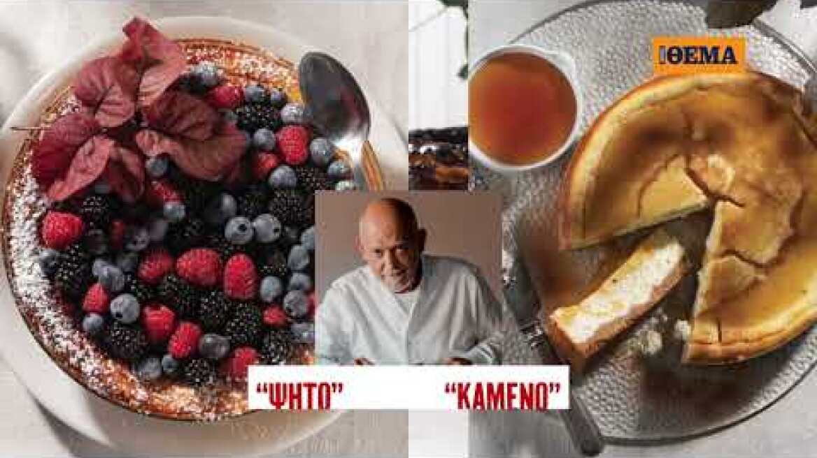 Αυτή την Κυριακή στο Θέμα, 2 περιοδικά για το καλύτερο γιορτινό τραπέζι ΣΤΕΛΙΟΣ ΠΑΡΛΙΑΡΟΣ και OLIVE