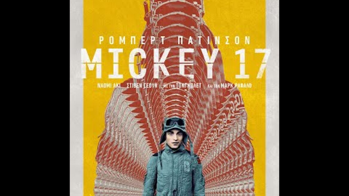 MICKEY 17 - trailer (greek subs)
