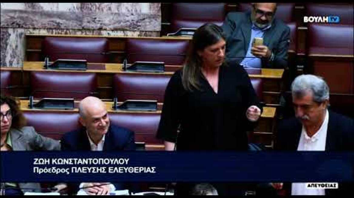 «Να με περάσουν εμένα για φλώρο, δεν υπάρχει περίπτωση»: Διάλογος Πολάκη - Κωνσταντοπούλου στη Βουλή