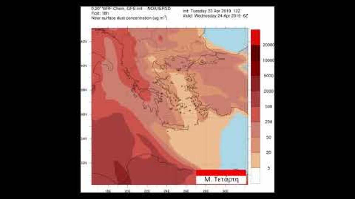 ΑΝΑΝΕΩΣΗ [Μ. Τρίτη] για το σημαντικό επεισόδιο μεταφοράς σκόνης τη Μεγάλη Εβδομάδα