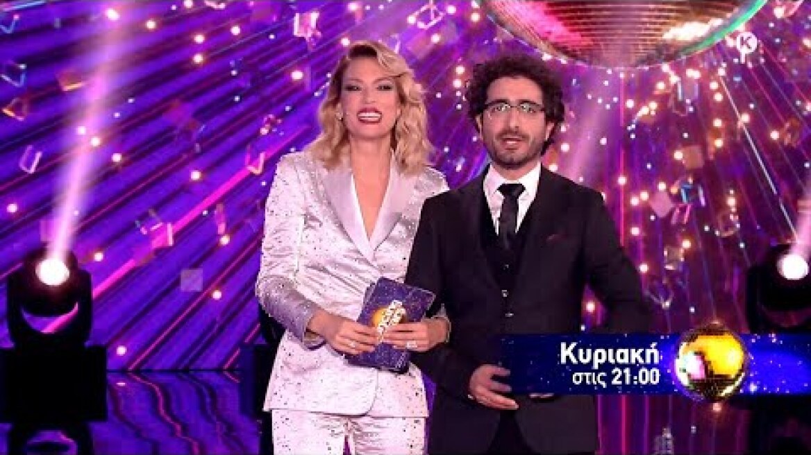 DWTS | trailer 4ου επεισοδίου - Κυριακή 7.11.2021