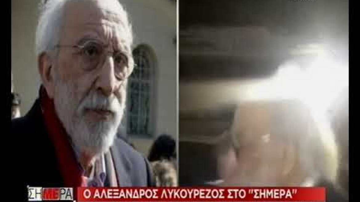 Λυκουρέζος: Δεν με αφορά η «μαφία των φυλακών», κακώς συνδέθηκε το όνομά μου
