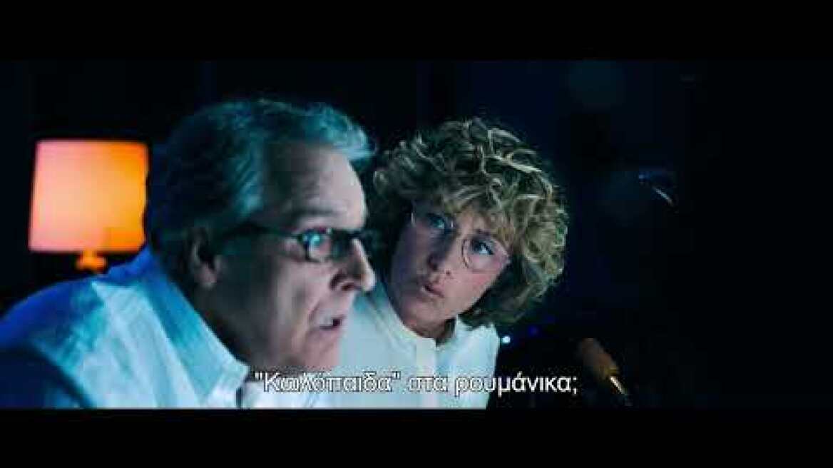 ΔΕΥΤΕΡΟΣ ΓΥΡΟΣ - SECOND ROUND (greek trailer)