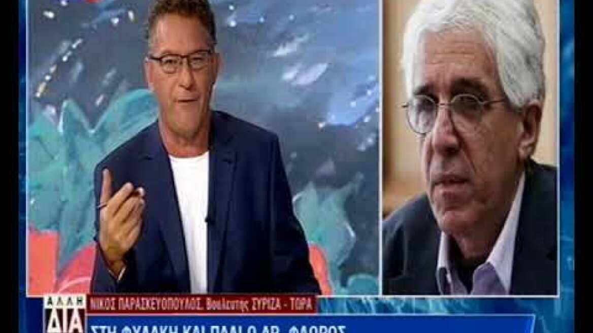 Νίκος Παρασκευόπουλος τηλεφωνική στην ΕΡΤ1