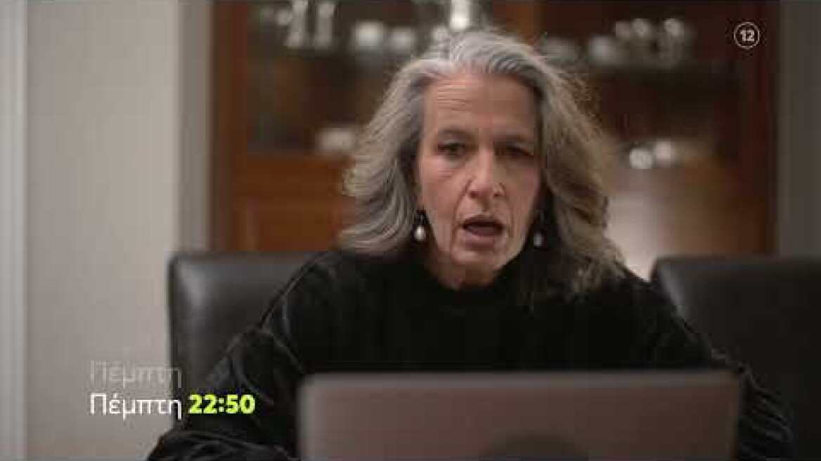 Μαύρο Ρόδο | Πέμπτη 23/2, 22:50 (trailer)