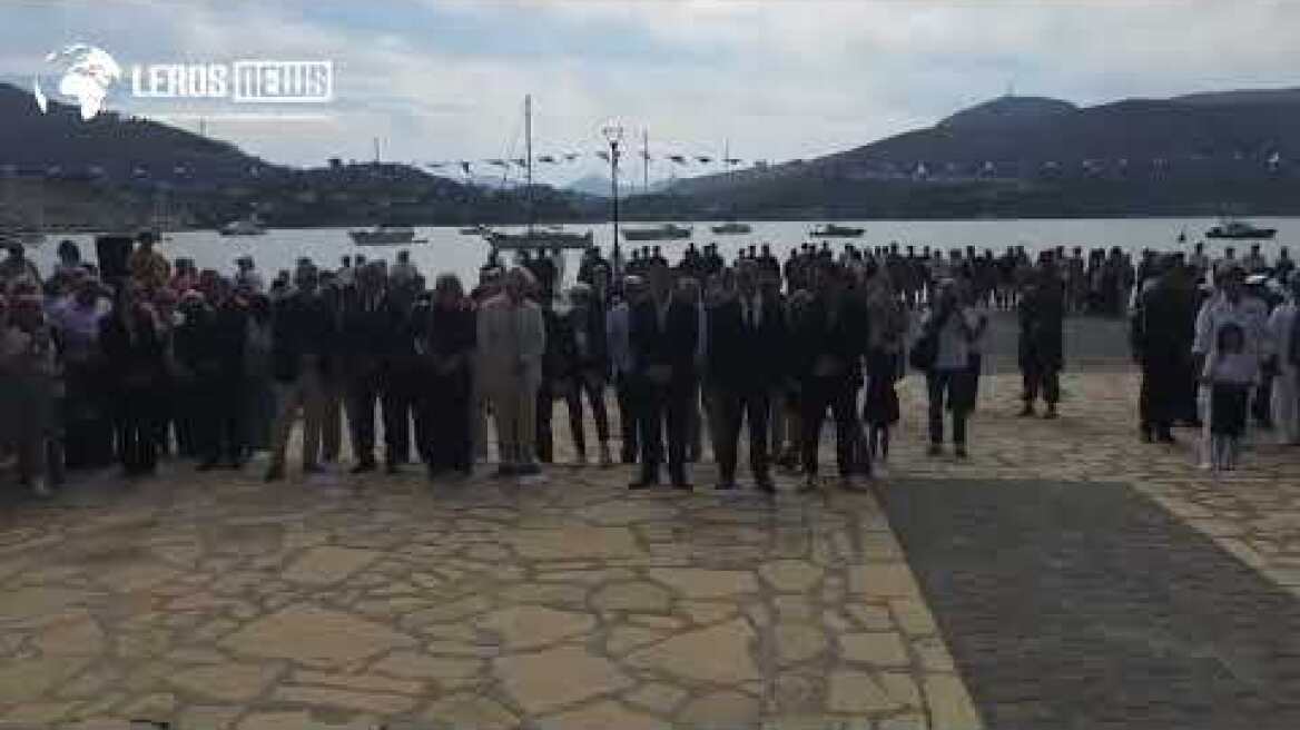Λέρος: 83 χρόνια από τη βύθιση του «Βασίλισσα Όλγα» - Τίμησαν τους πεσόντες στο Λακκί