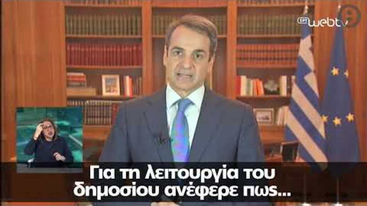 Μητσοτάκης: Παίρνουμε όλα τα μέτρα για να θωρακιστεί η δημόσια υγεία από τον κορωνοϊο